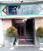 تصویر 2 - رستوران سنتی گلستانه