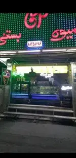 تصویر 2 - آبمیوه بستنی آنا