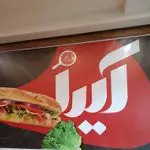 تصویر 1 - ساندویچ آیدا