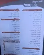 تصویر 1 - کافه رستوران فارسی
