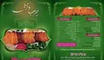 تصویر 3 - کبابی چرب و چیلی