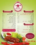 تصویر 1 - کبابی چرب و چیلی