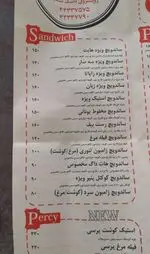 تصویر 4 - فست فود سه سار