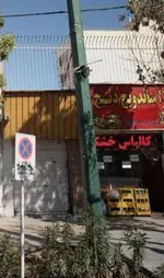 تصویر 1 - پیتزا ساندویچ دنج