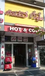 تصویر 3 - ساندویچ هایدا