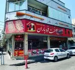 تصویر 2 - فست فود باران