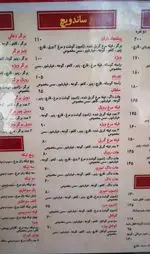 تصویر 5 - فست فود باران