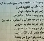 تصویر 1 - کترینگ و غذای ایرانی پارسا