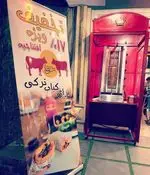 تصویر 5 - فست فود رد دوغ