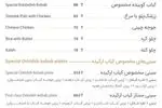 تصویر 5 - چلوکبابی ارکیده