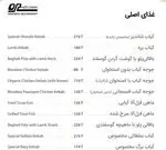 تصویر 4 - چلوکبابی ارکیده