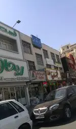 تصویر 5 - فست فود ریحان