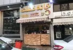 تصویر 1 - خانه کتلت اصل