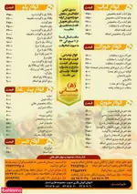 تصویر 1 - هانی