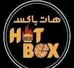 تصویر 4 - فست فود هات باکس