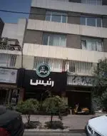 تصویر 5 - کافه  رئیس