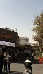 تصویر 4 - رستوران کوثر