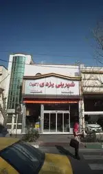 تصویر 5 - شیرینی یزدی(گلها)