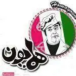 تصویر 2 - فست فود همایون