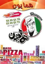 تصویر 3 - فست فود همایون