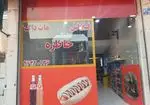 تصویر 1 - ساندویچ خاطره