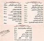 تصویر 2 - کبابخانه اصیل گلپایگانی