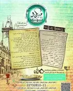 تصویر پروفایل رستوران میزگرد تجریش