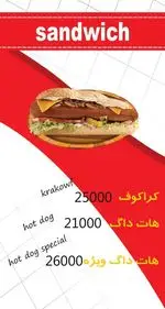 تصویر 1 - پیتزا سیب