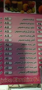 تصویر 5 - آبمیوه و بستنی ابراهیم و امید برلیان