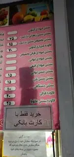 تصویر 4 - آبمیوه و بستنی ابراهیم و امید برلیان