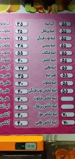 تصویر پروفایل آبمیوه و بستنی ابراهیم و امید برلیان