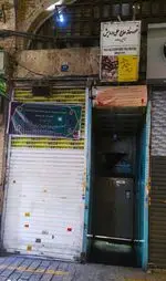 تصویر 4 - قهوه خانه حاج علی درویش