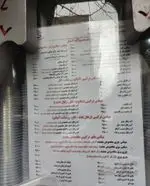 تصویر 1 - آب انار محمد