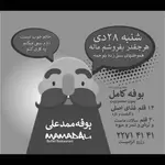 تصویر 5 - هوم برگر