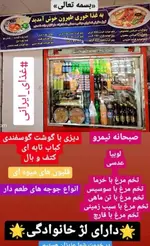 تصویر 3 - سرای سنتی طهرون