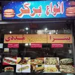 تصویر 2 - پیتزا مددی