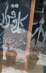 تصویر 1 - کافه قرار