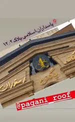 تصویر 4 - کافه پاگانی