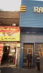 تصویر پروفایل تهیه غذا ترنج