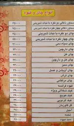 تصویر 1 - رستوران سپیدار