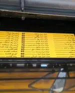 تصویر 2 - آبمیوه بستنی بهرَوش