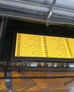 تصویر 1 - آبمیوه بستنی بهرَوش