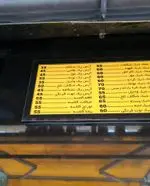 تصویر 3 - آبمیوه بستنی بهرَوش