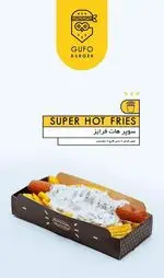 تصویر 3 - فست فود گوفو برگر