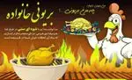 تصویر پروفایل بریونی خانواده