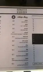 تصویر 4 - کافه دوناتو (بام لند)