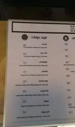 تصویر 5 - کافه دوناتو (بام لند)