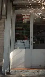 تصویر پروفایل لبنیات محلی گلپایگان