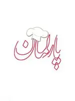 تصویر 2 - فست فود پارلمان