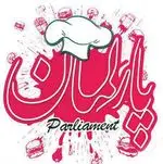 تصویر 1 - فست فود پارلمان